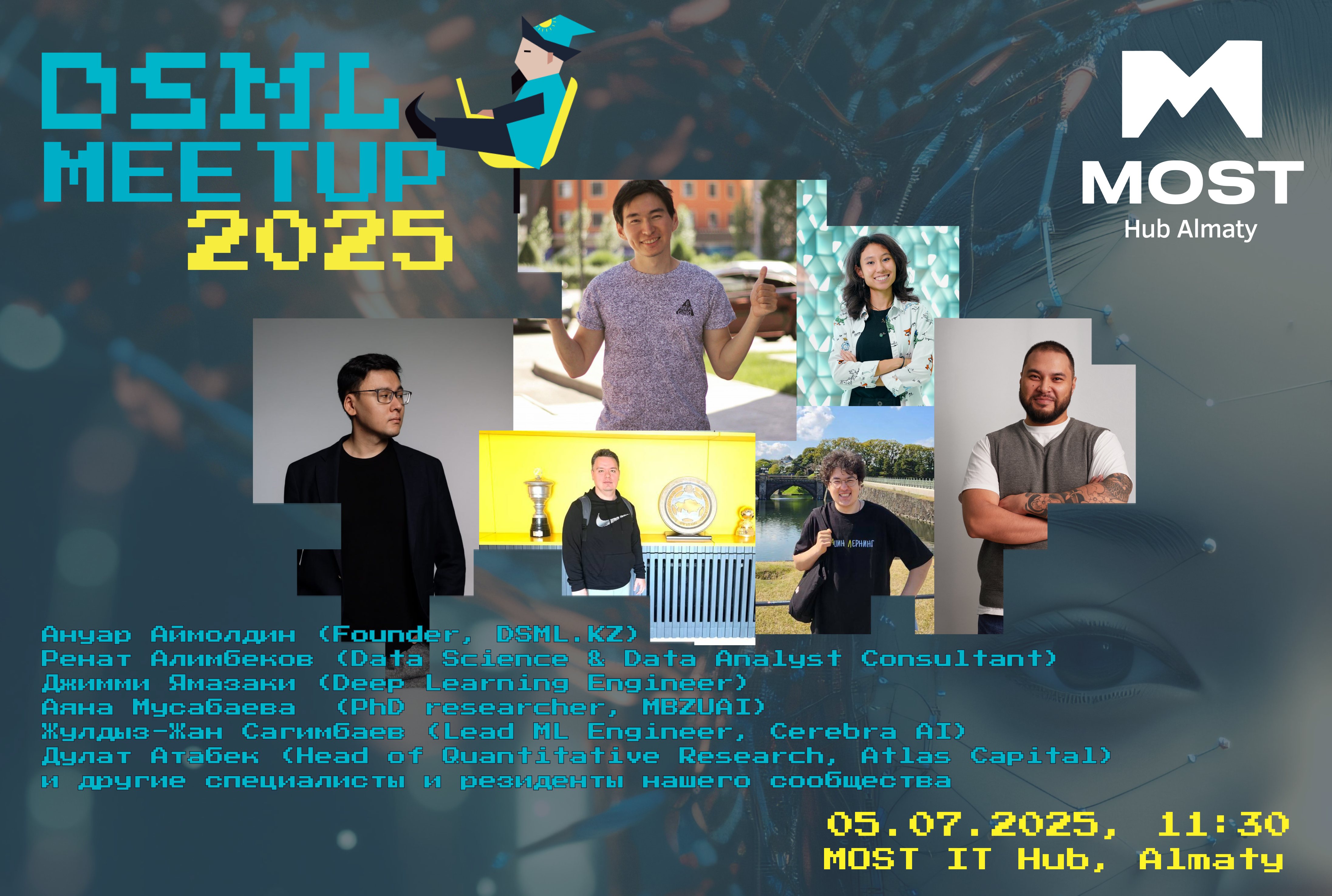 Все спикеры DSML MEETUP 2025
